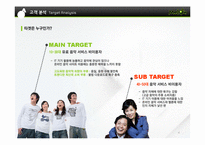[인터넷마케팅] Melon 멜론 신규 고객층 확보를 위한 마케팅 전략 제안-4