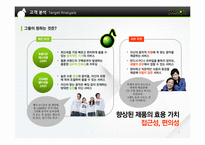 [인터넷마케팅] Melon 멜론 신규 고객층 확보를 위한 마케팅 전략 제안-5