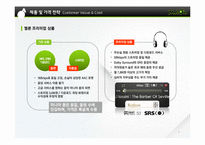 [인터넷마케팅] Melon 멜론 신규 고객층 확보를 위한 마케팅 전략 제안-7