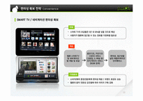 [인터넷마케팅] Melon 멜론 신규 고객층 확보를 위한 마케팅 전략 제안-10