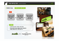 [인터넷마케팅] Melon 멜론 신규 고객층 확보를 위한 마케팅 전략 제안-12