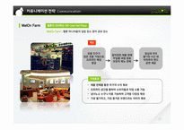 [인터넷마케팅] Melon 멜론 신규 고객층 확보를 위한 마케팅 전략 제안-13