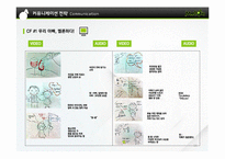 [인터넷마케팅] Melon 멜론 신규 고객층 확보를 위한 마케팅 전략 제안-16