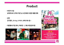 [서비스마케팅] 엠넷펍(M.net Pub) 마케팅전략-20