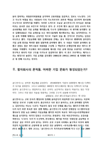 골드만 삭스 인재경영-2