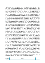 골드만 삭스 인재경영-4