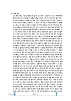 골드만 삭스 인재경영-5