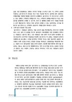 골드만 삭스 인재경영-6