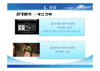 [국제경영] 국내기업과 해외기업의 경쟁 -삼성 갤러시에스 vs 애플 아이폰, 노스페이스 vs 코오롱스포츠, 스타벅스 vs 카페베네-6