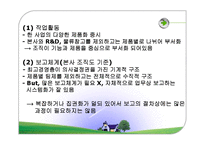 [조직구조론] 남양유업의 상황배경적 차원분석-18
