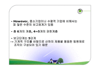 [조직구조론] 남양유업의 상황배경적 차원분석-19