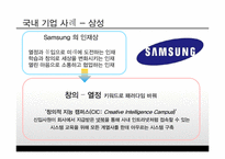 신입사원의 직장적응-11