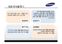 신입사원의 직장적응-12