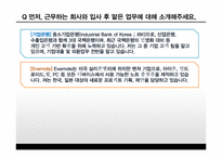 신입사원의 직장적응-15