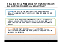 신입사원의 직장적응-16
