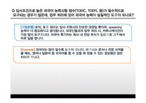 신입사원의 직장적응-18