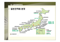 [전략경영] 미라이공업-10