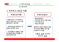 [조직구조] 빕스 조직에 대하여-7