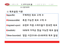 [조직구조] 빕스 조직에 대하여-9