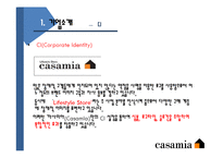 [글로벌마케팅] 까사미아-Casamia 성공전략-5