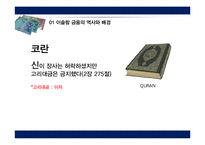 말레이시아 금융시장-5