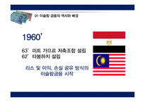 말레이시아 금융시장-8