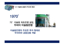말레이시아 금융시장-9