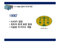 말레이시아 금융시장-10