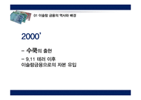 말레이시아 금융시장-12