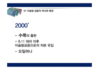 말레이시아 금융시장-14