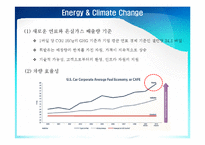[사회적 책임과 기업윤리] 도요타와 현대자동차의 CSR -Mirvis 와 Googins의 이론 중심으로-16