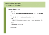 BOP(Bottom of Pyramid) 시장-6
