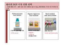 BOP(Bottom of Pyramid) 시장-20