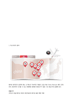 [국제경영] 미스터피자의 해외시장 진출-2