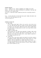 [국제경영] 미스터피자의 해외시장 진출-3