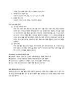 [국제경영] 미스터피자의 해외시장 진출-5
