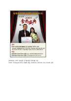 [국제경영] 미스터피자의 해외시장 진출-6