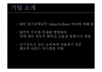 [생산운영관리] Bose & JIT2 경영전략-3