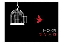 [생산운영관리] Bose & JIT2 경영전략-4