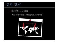 [생산운영관리] Bose & JIT2 경영전략-5