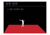 [생산운영관리] Bose & JIT2 경영전략-7