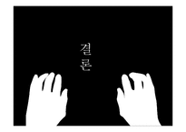 [생산운영관리] Bose & JIT2 경영전략-15