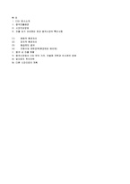 [국제기업경영] CGV의 중국 진출 사례-5