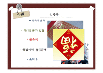 [화물운송론] 중국의 물류-4