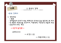 [화물운송론] 중국의 물류-6
