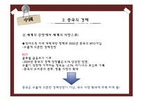 [화물운송론] 중국의 물류-7