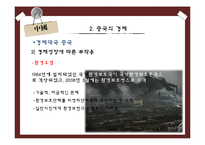 [화물운송론] 중국의 물류-11