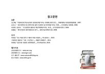 스티브잡스 Steve Jobs의 경영 리더십-11