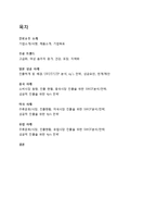 [국제마케팅] 진로소주 해외시장 진출 분석 및 전략-2