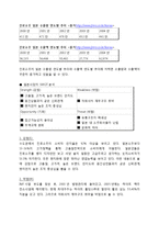 [국제마케팅] 진로소주 해외시장 진출 분석 및 전략-10